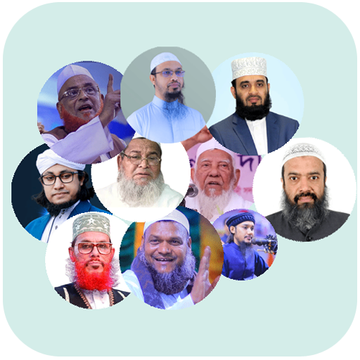 komputer আলেম ও বক্তাদের জীবনী-Islamic