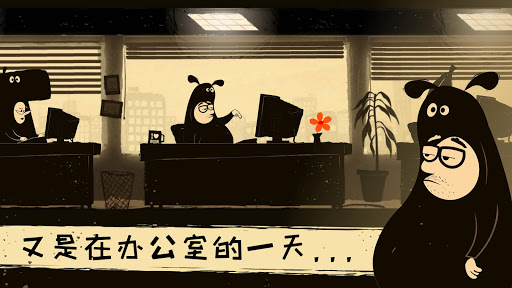 办公室冒险 - The Office Quest电脑版