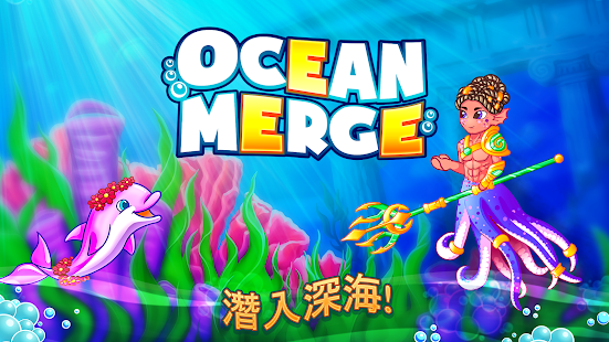 Ocean Merge