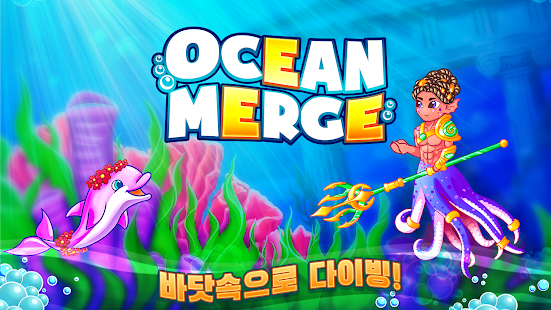 Ocean Merge PC