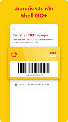 Shell GO+ PC