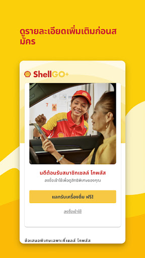 เชลล์ เอเชีย PC