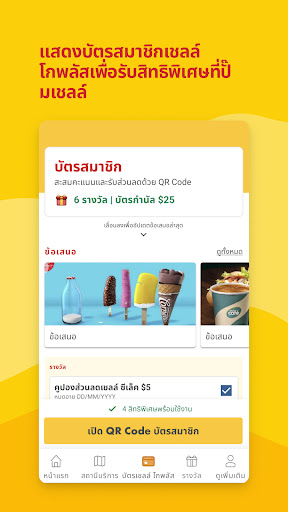 เชลล์ เอเชีย PC