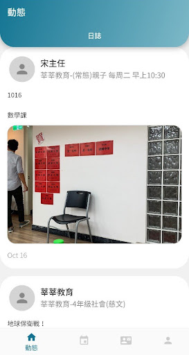 莘莘教育 2.0
