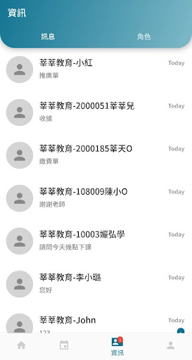 莘莘教育 2.0
