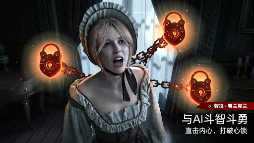 神探夏洛克：暗夜追踪者电脑版