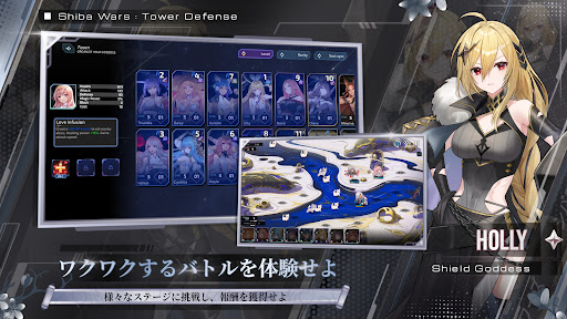 Shiba Wars: Goddess Link TD