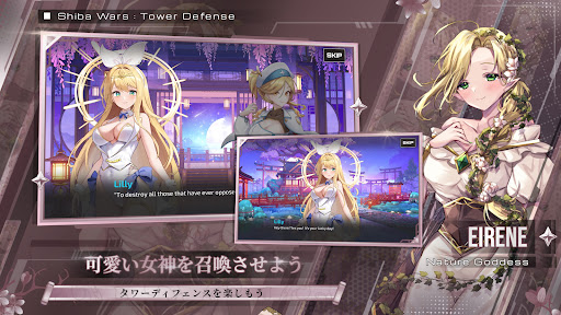 Shiba Wars: Goddess Link TD