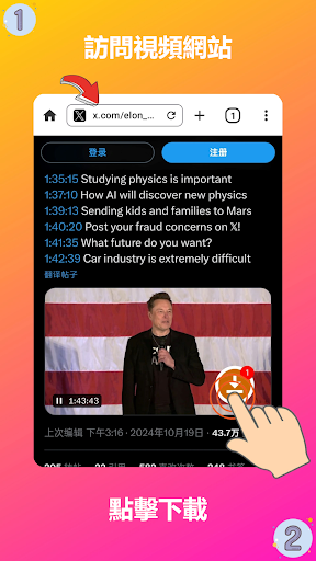 影片下載器，MP4、M3U8影片下載電腦版