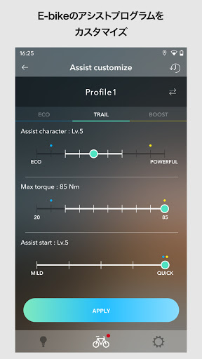 E-TUBE PROJECT Cyclist PC版