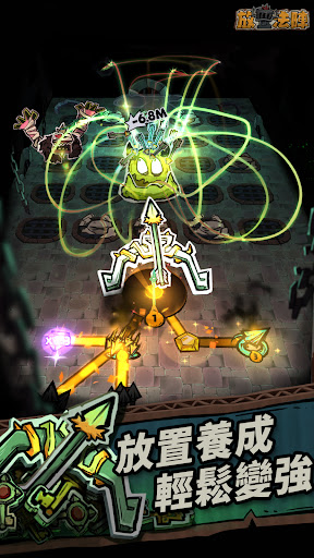 放置法陣