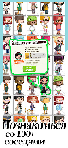 Rent Please!-Landlord Sim ПК