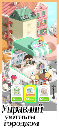Rent Please!-Landlord Sim ПК
