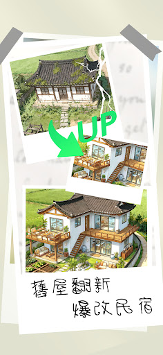 客滿啦! 我的幸福旅店電腦版