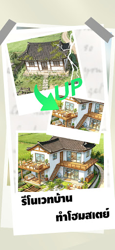 Hello! ดรีม อินน์ PC