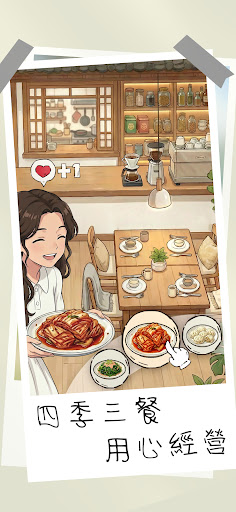 客滿啦! 我的幸福旅店電腦版