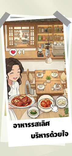 Hello! ดรีม อินน์ PC