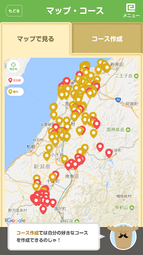 日本遺産情報発信アプリ〜信濃川火焔街道〜 PC