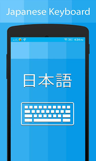 日本語キーボードとトランスレータ PC版