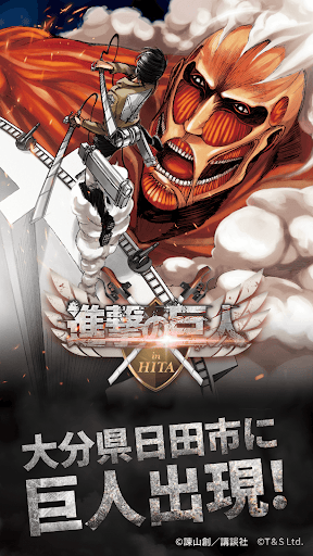 進撃の巨人 in HITA PC版