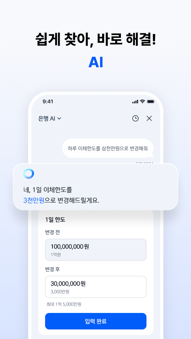 신한 쏠(SOL) – 신한은행 스마트폰뱅킹 PC