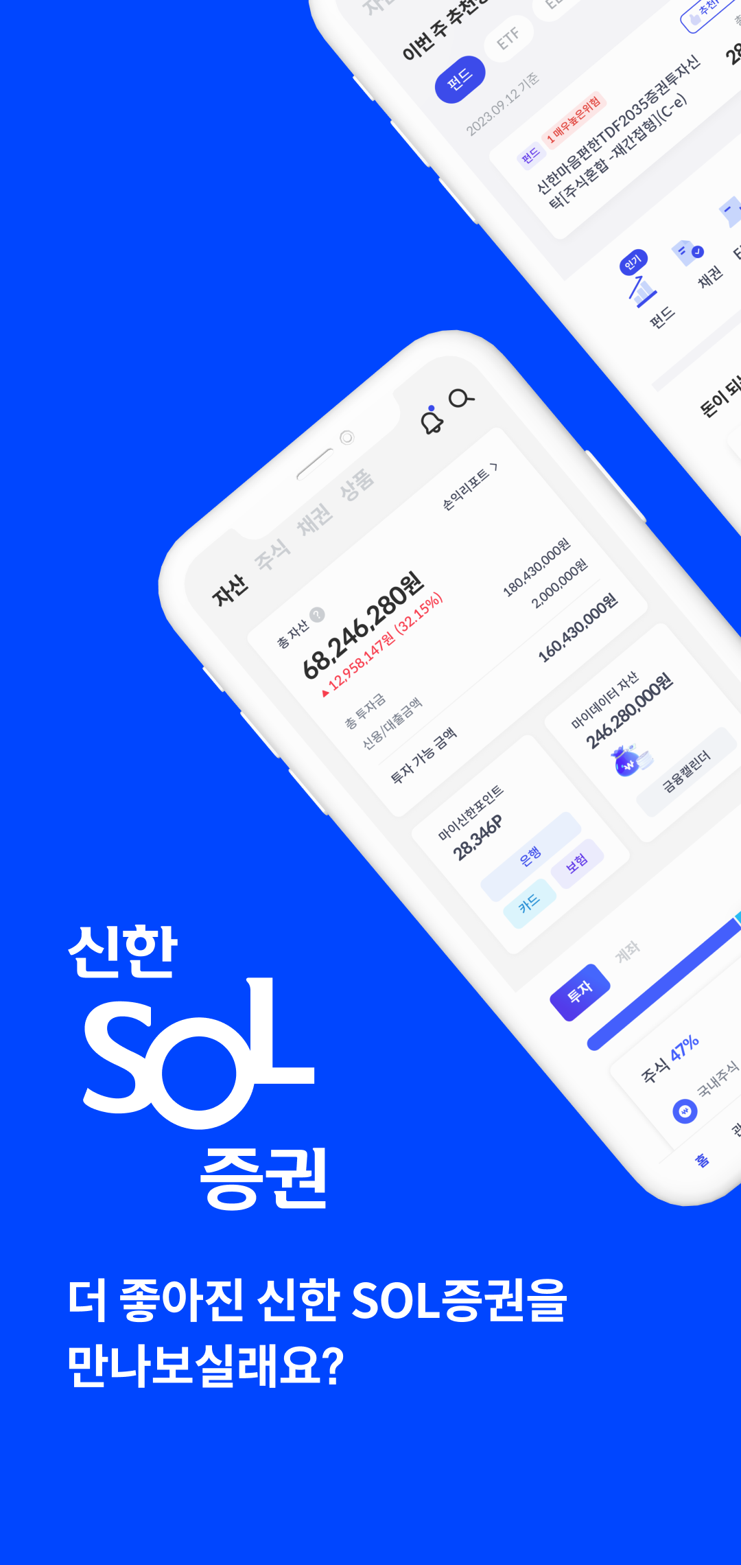 신한금융투자 알파 (계좌개설 겸용) PC