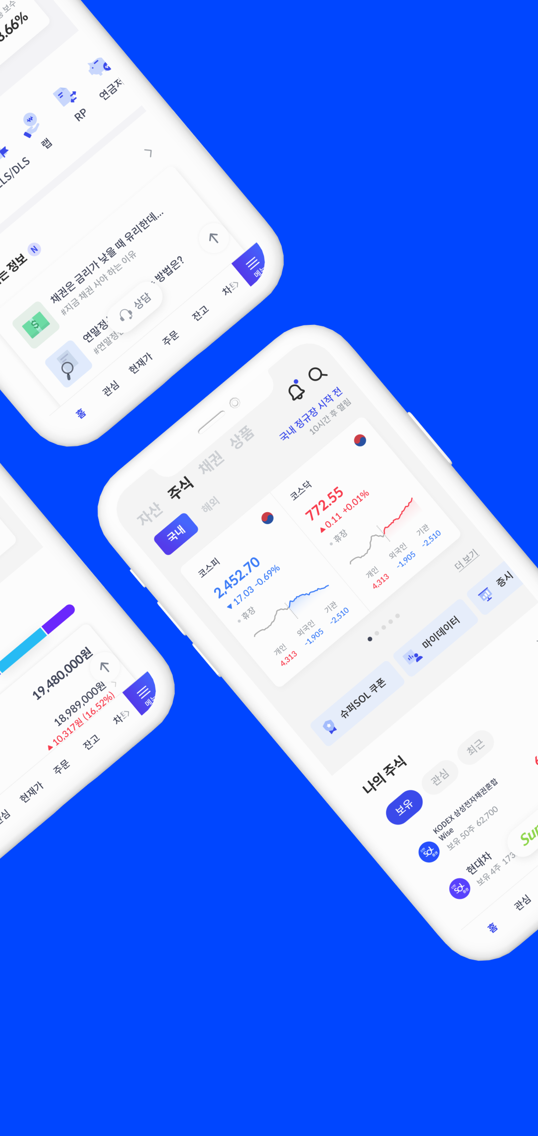 신한금융투자 알파 (계좌개설 겸용) PC