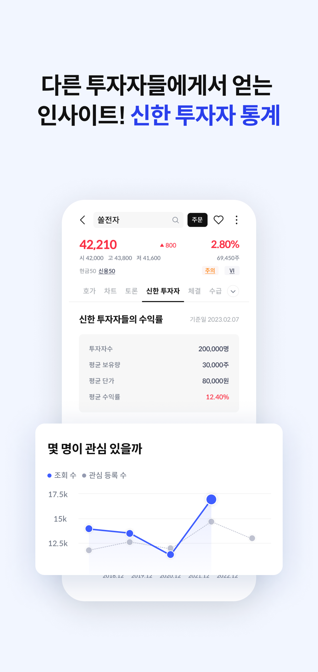 신한금융투자 알파 (계좌개설 겸용) PC