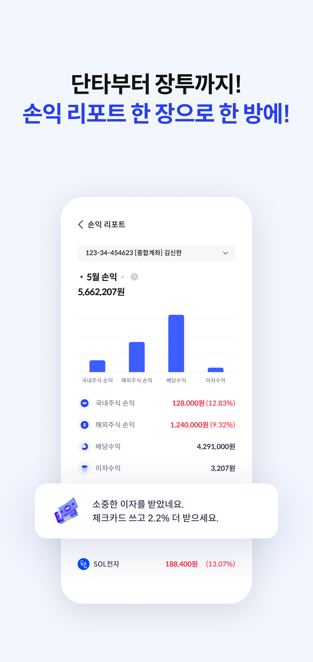 신한금융투자 알파 (계좌개설 겸용) PC