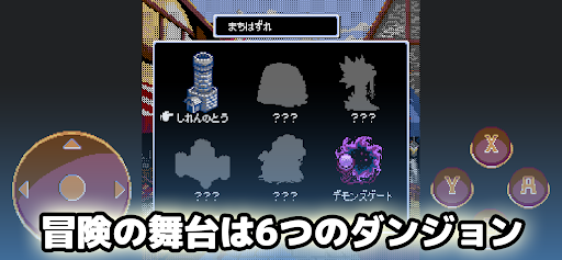 Dungeon Antiqua 2 PC版