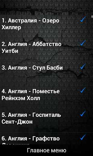 Таинственные места ПК