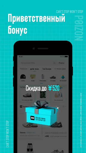 Dewu ПК