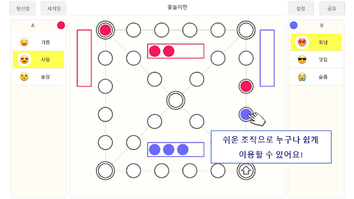 윷놀이판 PC