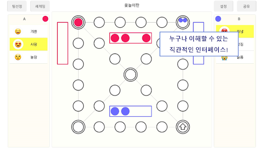 윷놀이판 PC