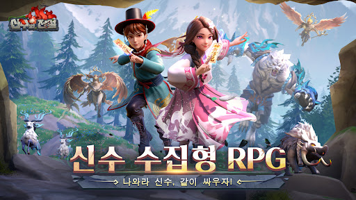 신수의 전설 PC