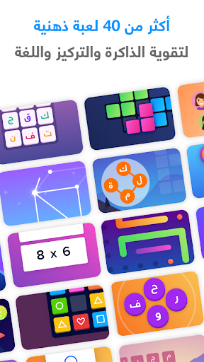 شعلة - درّب عقلك يومياً الحاسوب