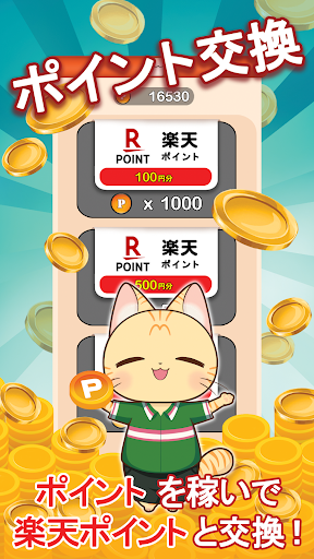 ポイ活コンビニゲーム：買い物ソートパズルでポイントを稼ごう！