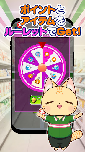 ポイ活コンビニゲーム：買い物ソートパズルでポイントを稼ごう！