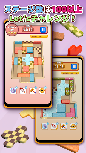 ポイ活クッキーブレイク：スワイプパズルでポイントを稼ぐゲーム PC版