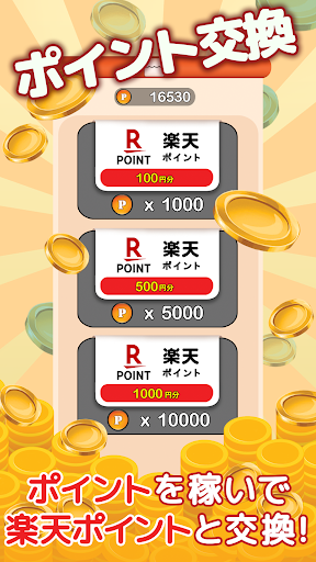 ポイ活ねじパズル3D：ねじはずしでポイントを稼ぐゲーム PC版