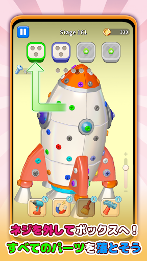 ポイ活ねじパズル3D：ねじはずしでポイントを稼ぐゲーム PC版