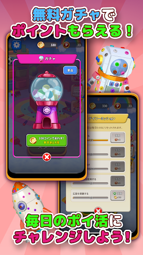 ポイ活ねじパズル3D：ねじはずしでポイントを稼ぐゲーム PC版