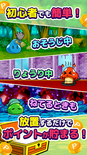 ポイ活にゃんこと魔法のダンジョン：放置ゲームでポイント稼ぎ