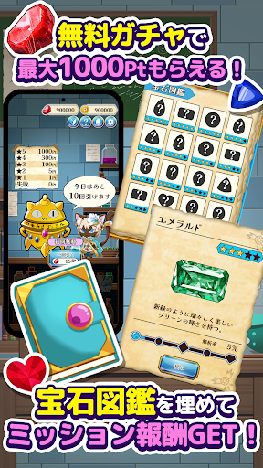 ポイ活にゃんこと魔法の宝石工房：放置ゲームでポイント稼ぎ PC版