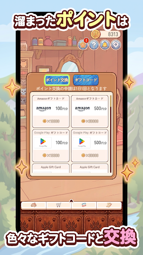 ポイ活にゃんこのつり日和：放置ゲームで簡単ポイント稼ぎ PC版
