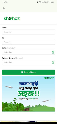 Shohoz পিসি