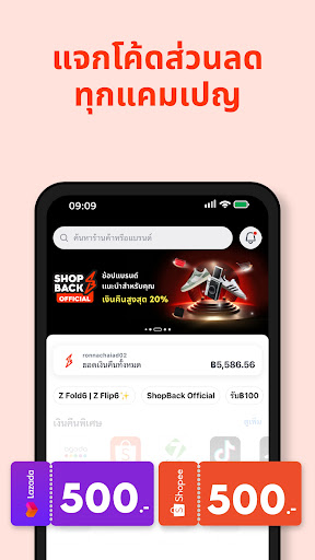 ShopBack - ช้อปรับเงินคืนทุกครั้งพร้อมดีลพิเศษ PC