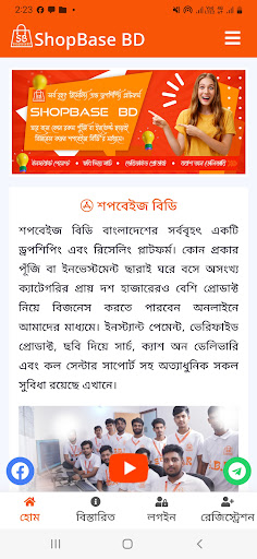 ShopBase Reseller Place পিসি