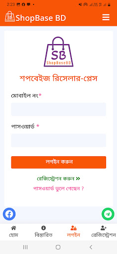 ShopBase Reseller Place পিসি