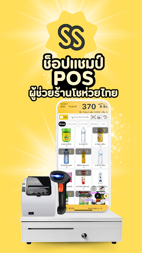 ShopChamp Merchant